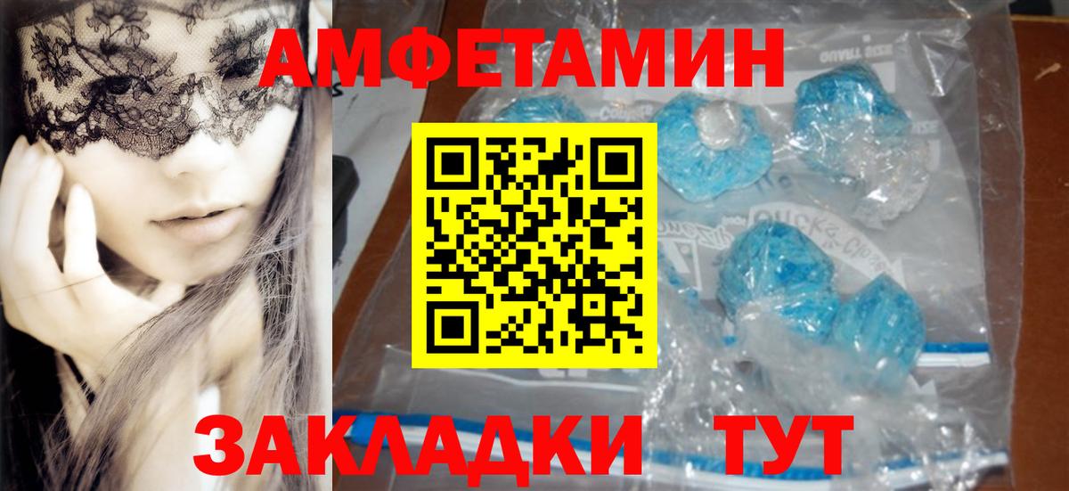 АМФЕТАМИН 98% Арсеньев