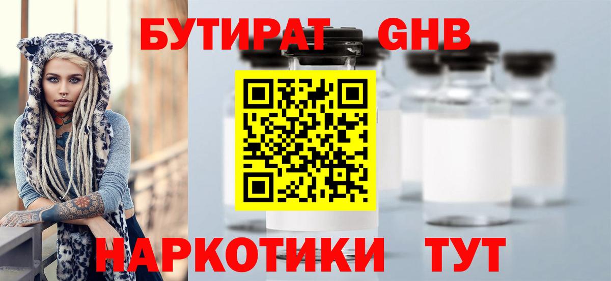Арсеньев  Бутират Butirat  Бутират  Вход с VPN 