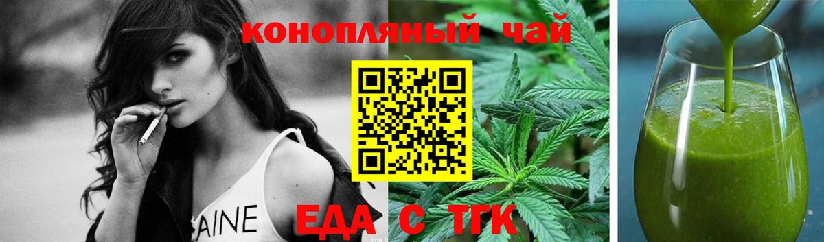 Еда ТГК марихуана  Вход с VPN  Арсеньев 
