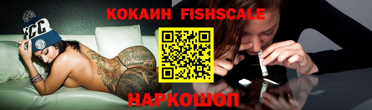 COCAIN  COCAIN VHQ  Вход с VPN  где продают   Арсеньев 