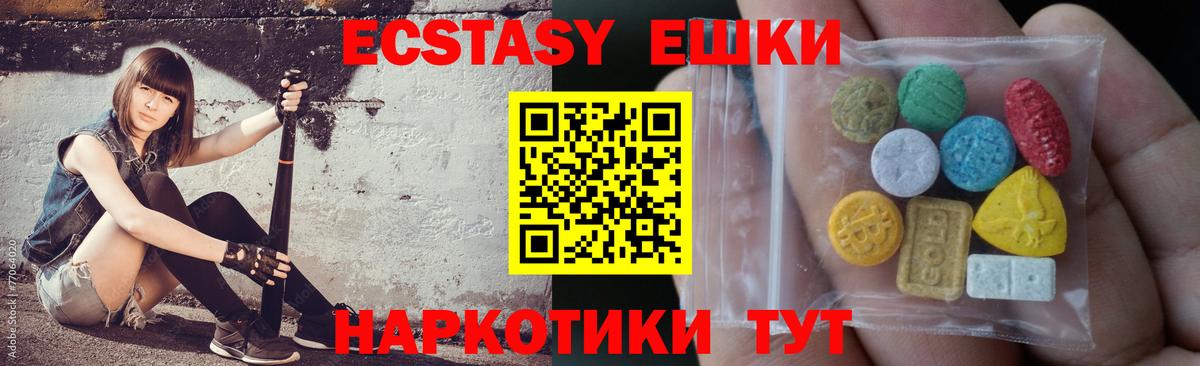 Ecstasy MDMA  Вход с VPN  хочу   Арсеньев  Ecstasy TESLA 