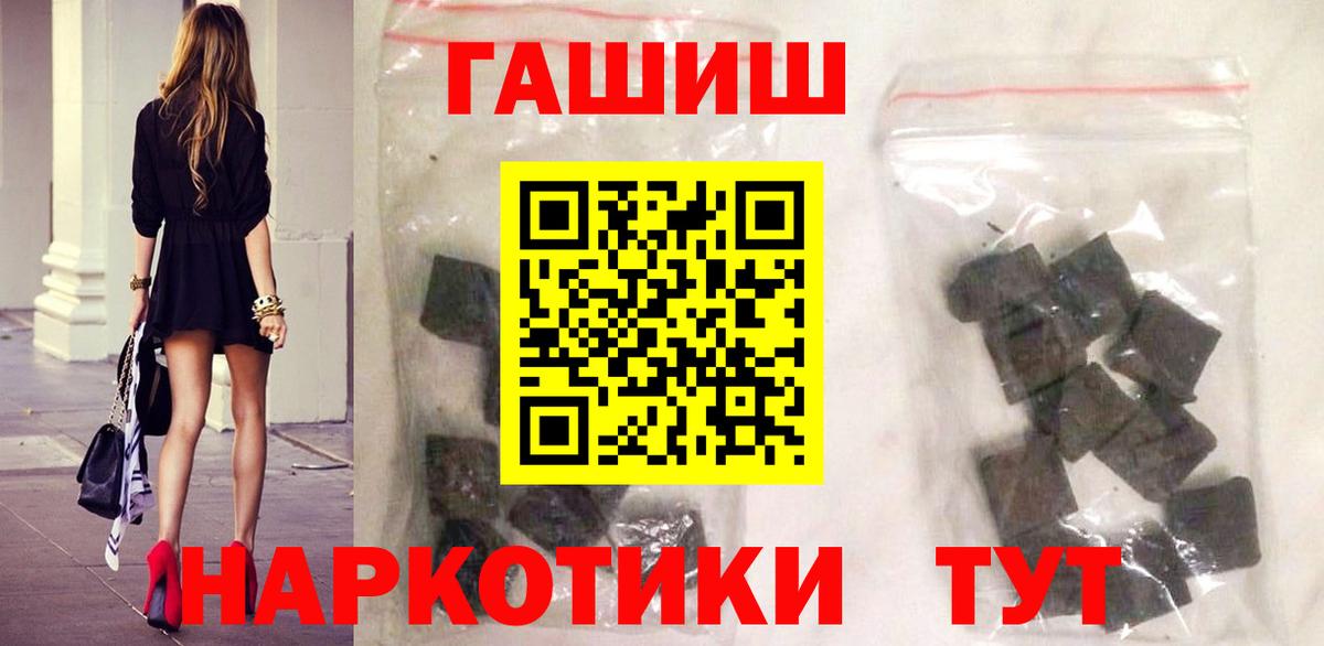 купить наркоту  ГАШИШ hashish  Вход с VPN  Арсеньев 
