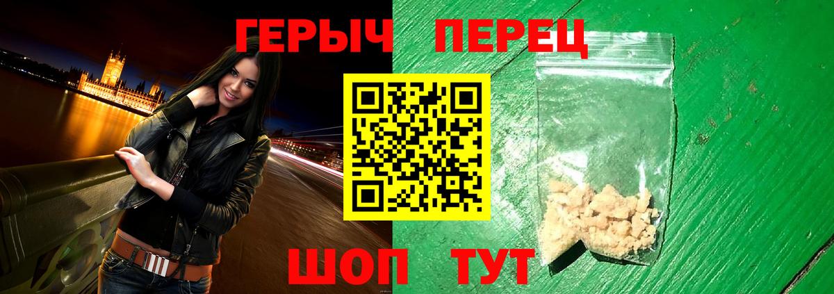 Героин хмурый  Вход с VPN  Арсеньев 