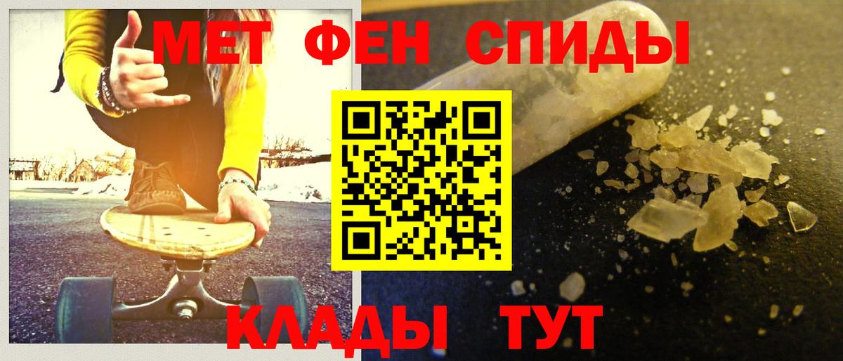 Метамфетамин винт Арсеньев