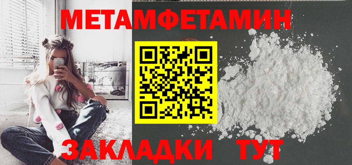 Первитин мет  Вход с VPN  Арсеньев 