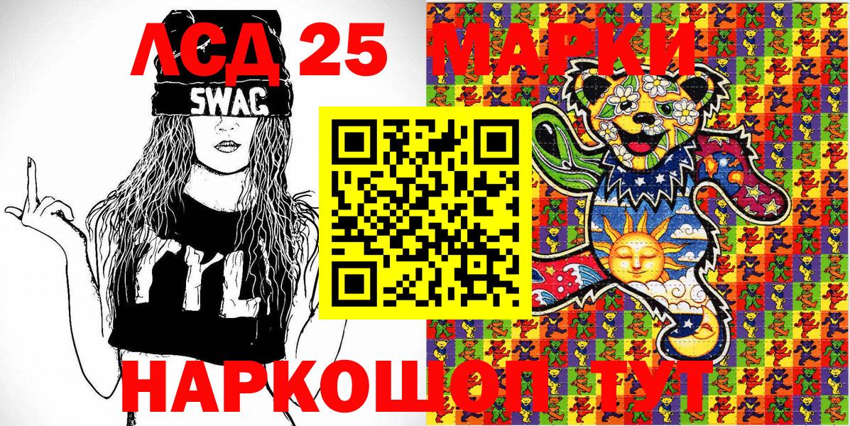 Наркотические марки 1500мкг Арсеньев